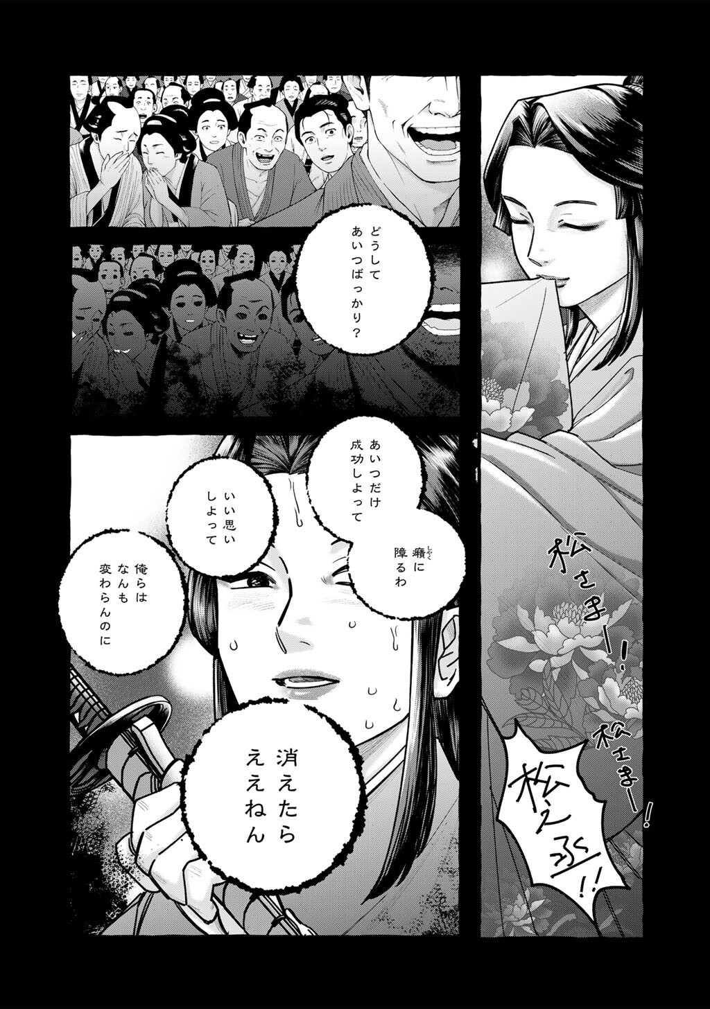 Zoushuu wa Kinshi Sareteimasu Chapter 10 9ページ