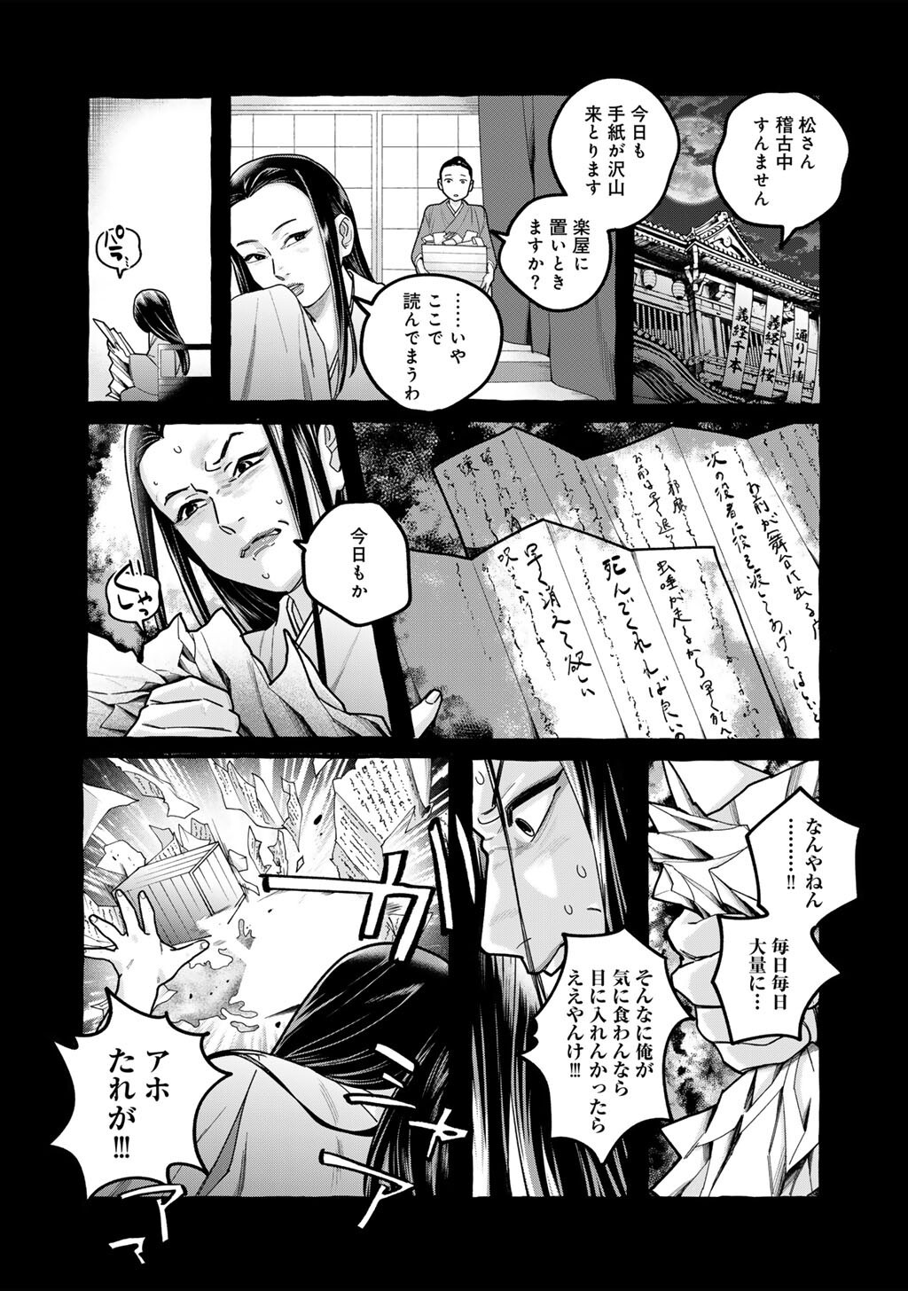 Zoushuu wa Kinshi Sareteimasu Chapter 10 10ページ