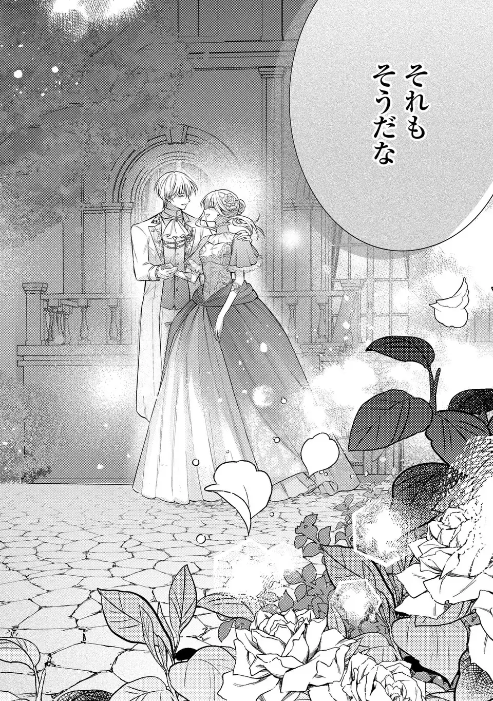 Suterare Danshaku Reijou wa Kurokishi-sama no Oki ni Iri Chapter 45 30ページ