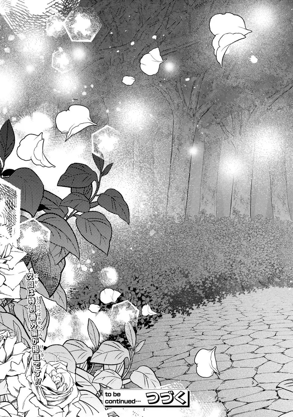 Suterare Danshaku Reijou wa Kurokishi-sama no Oki ni Iri Chapter 45 31ページ