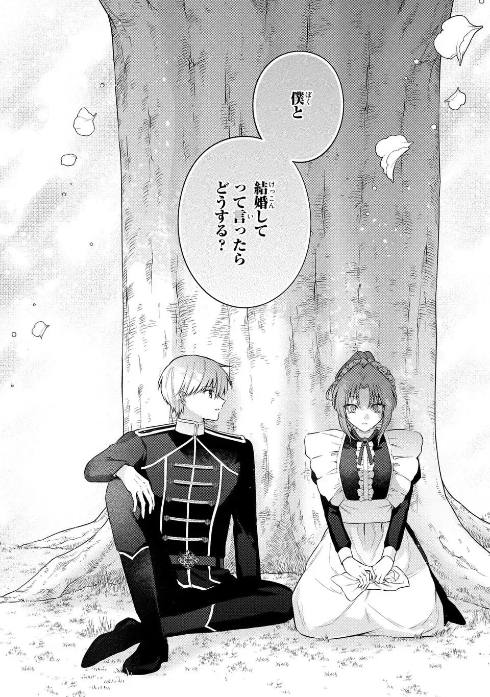 Suterare Danshaku Reijou wa Kurokishi-sama no Oki ni Iri Chapter 45 8ページ