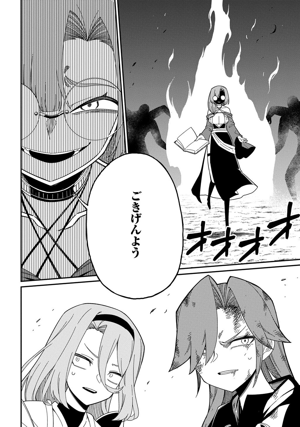 Neta Chara Tensei to ka anmari da! Chapter 36.2 2ページ