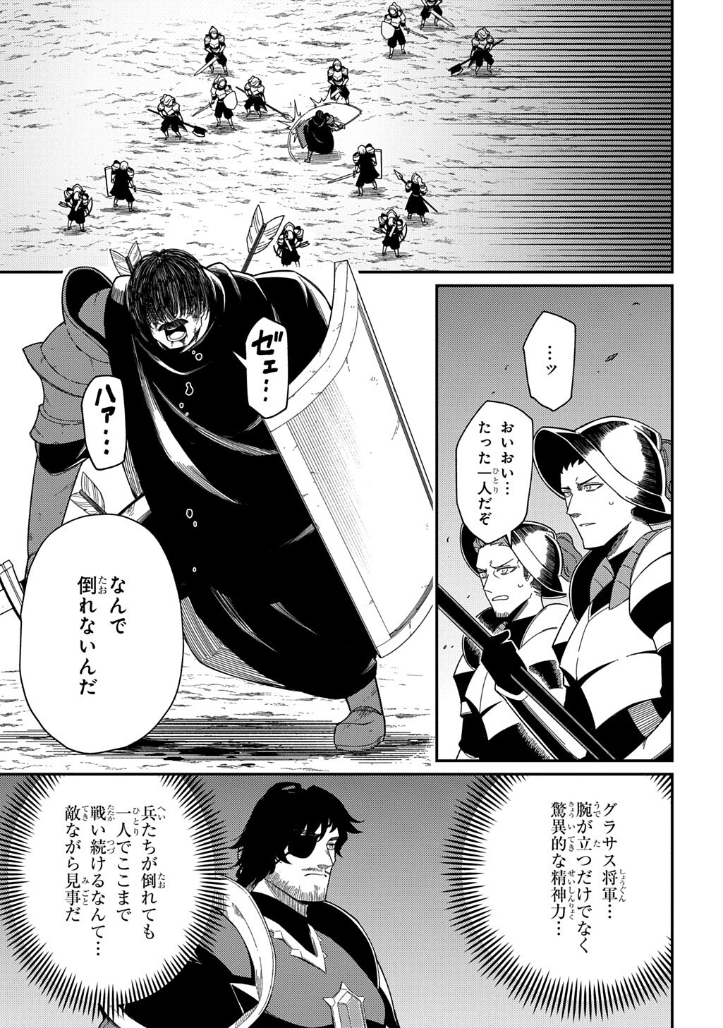 Neta Chara Tensei to ka anmari da! Chapter 36.2 3ページ