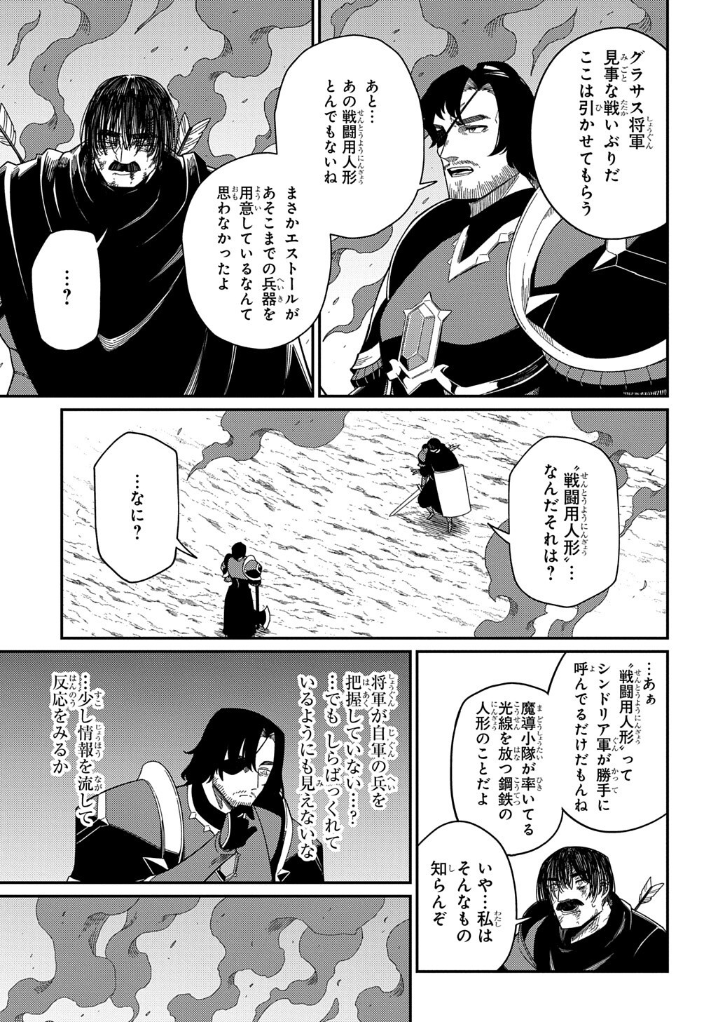 Neta Chara Tensei to ka anmari da! Chapter 36.2 5ページ
