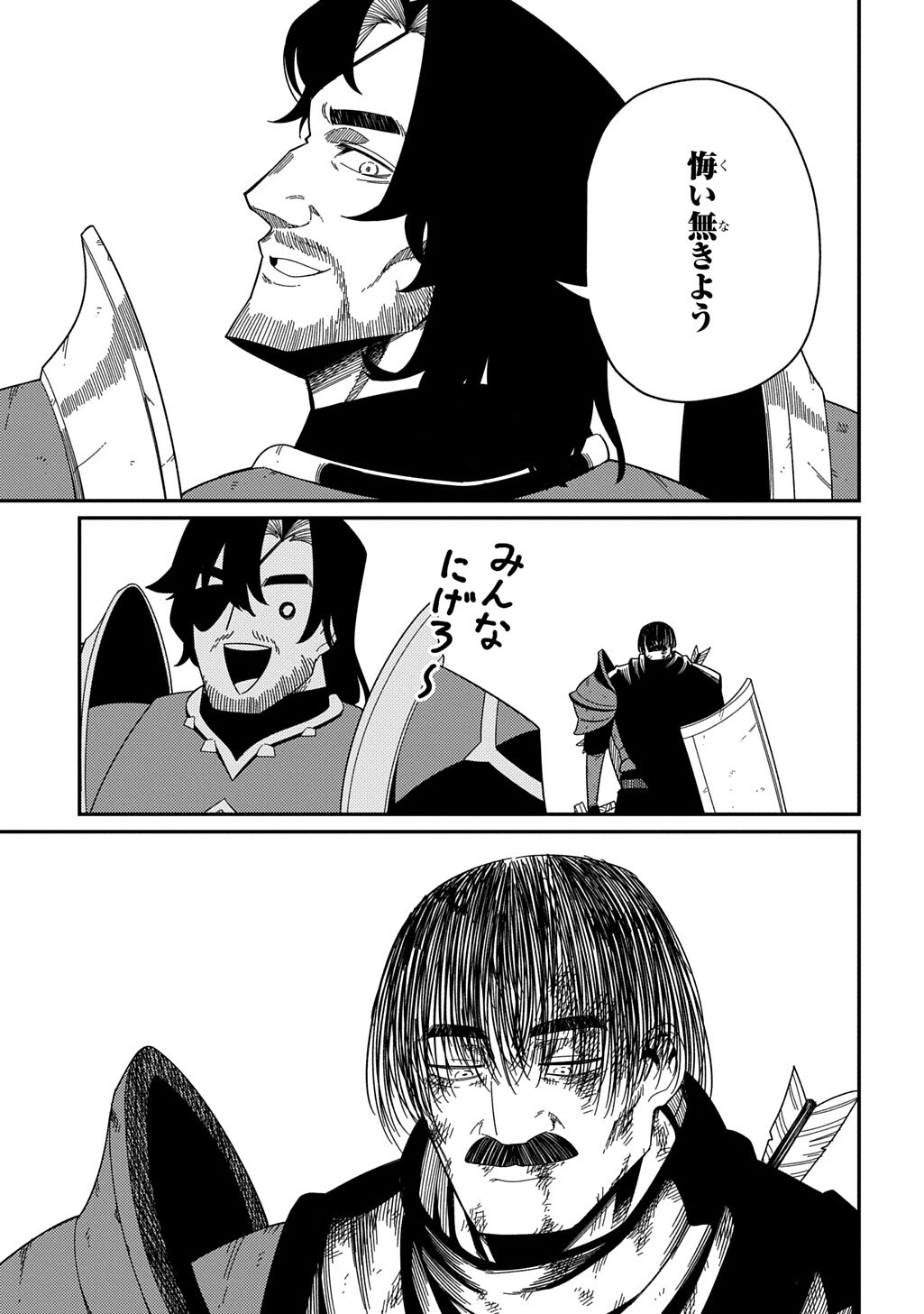 Neta Chara Tensei to ka anmari da! Chapter 36.2 7ページ