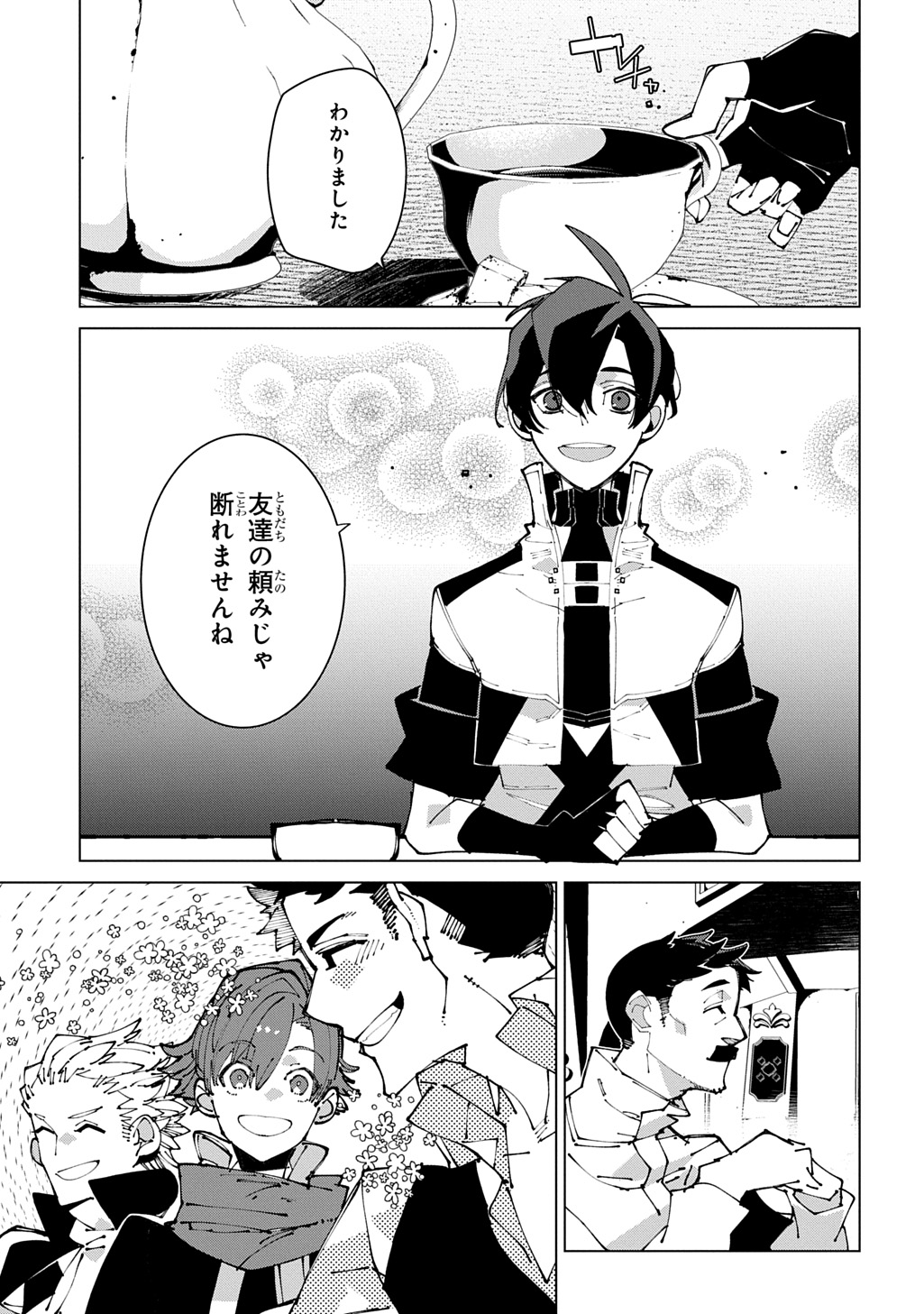 Isekai Tensei no Boukensha Chapter 73 29ページ