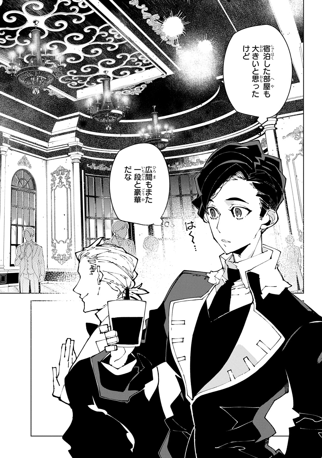 Isekai Tensei no Boukensha Chapter 74 2ページ