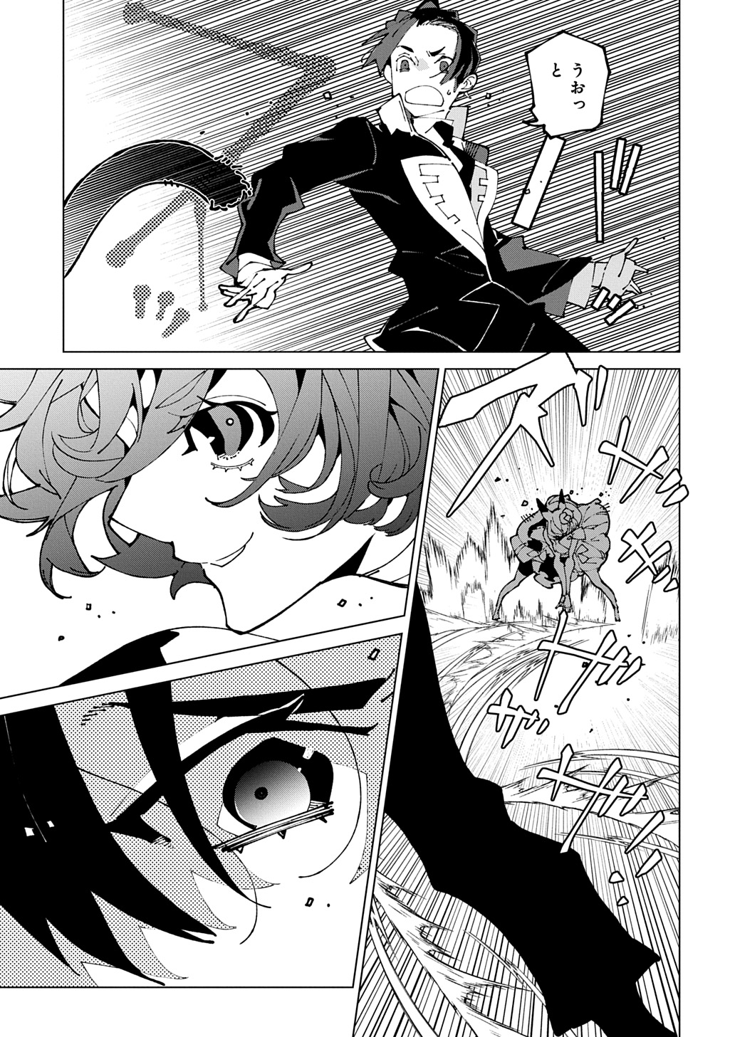 Isekai Tensei no Boukensha Chapter 74 13ページ