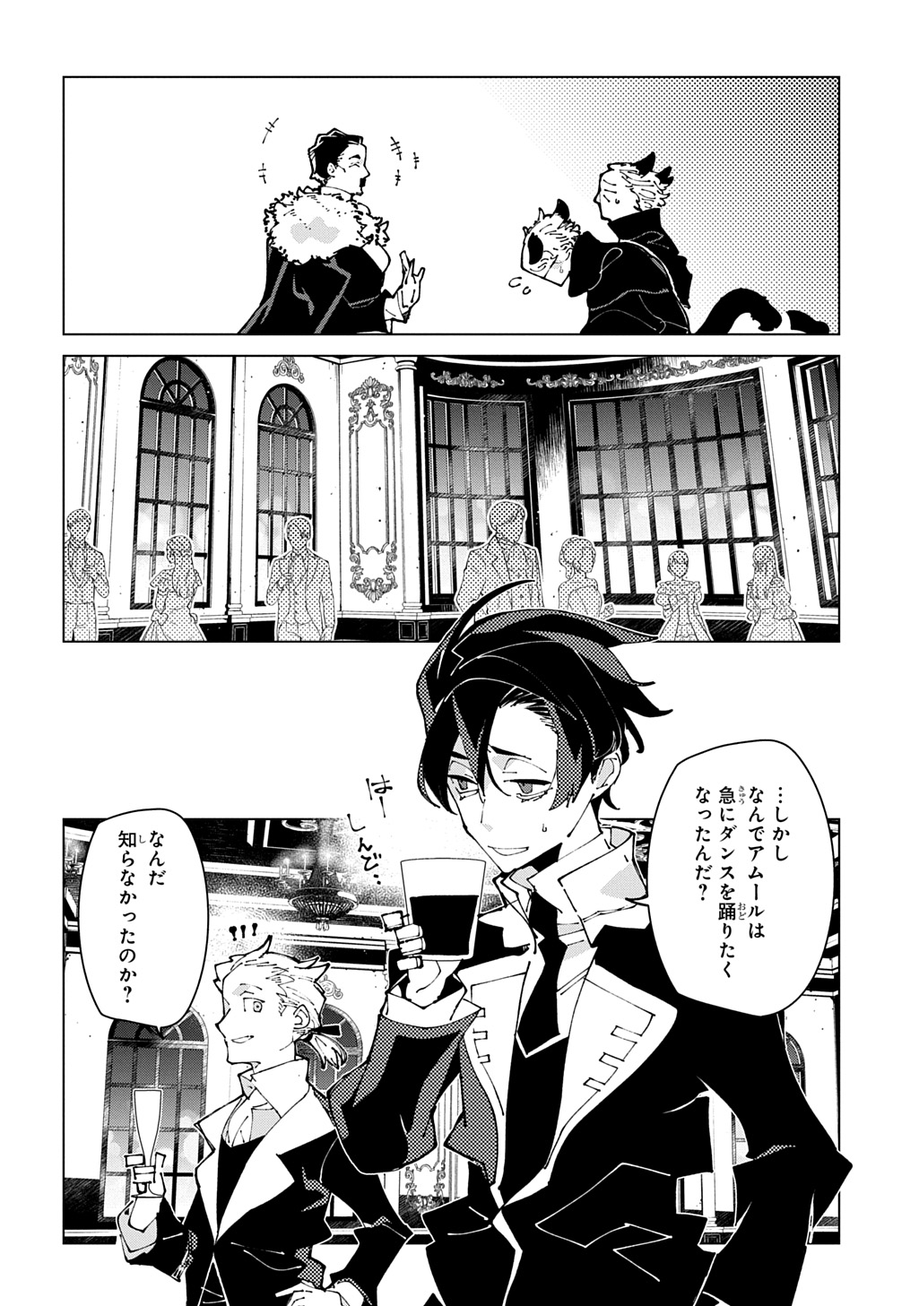 Isekai Tensei no Boukensha Chapter 74 20ページ