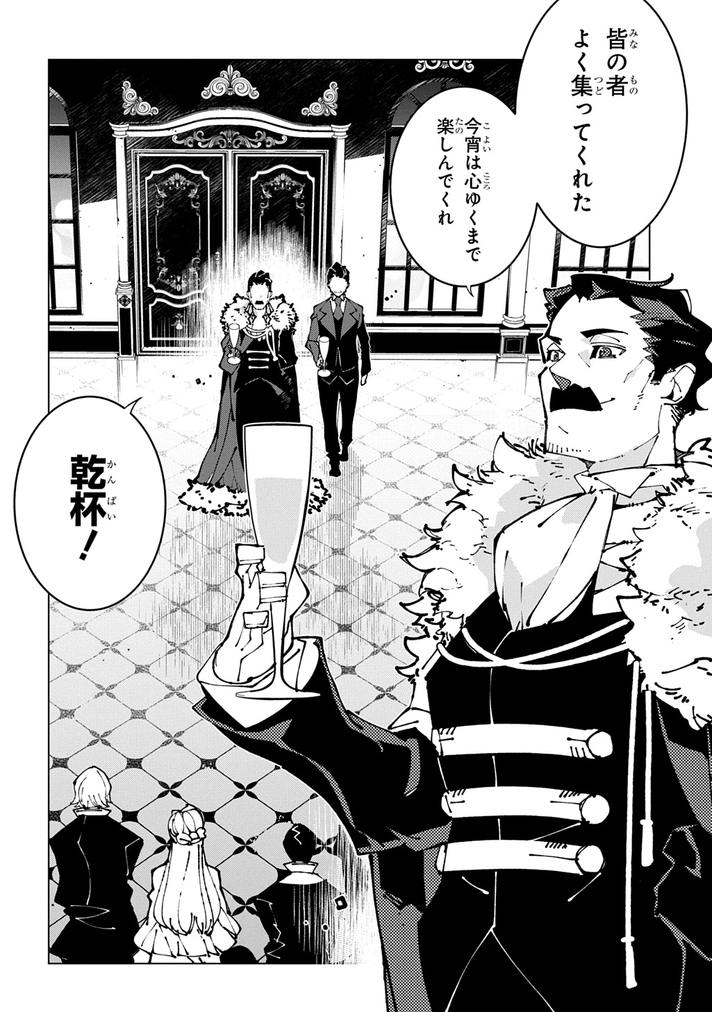 Isekai Tensei no Boukensha Chapter 74 8ページ
