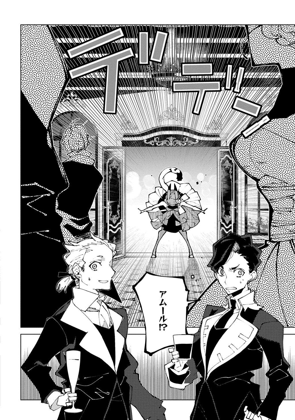Isekai Tensei no Boukensha Chapter 74 10ページ