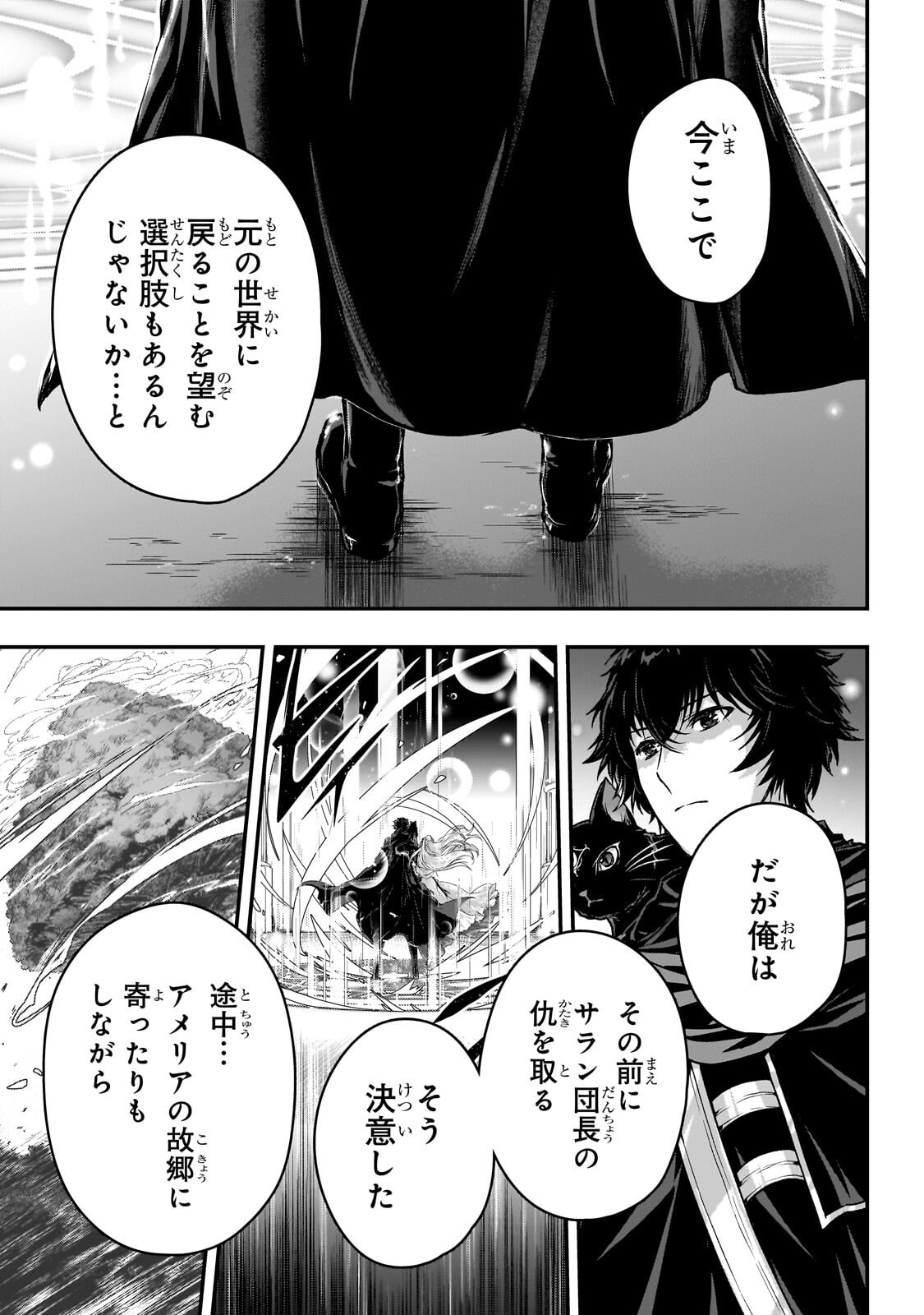 Assassin de aru ore no Sutetasu ga Yuusha yori mo Akiraka ni Tsuyoi Nodaga Chapter 38.2 7ページ