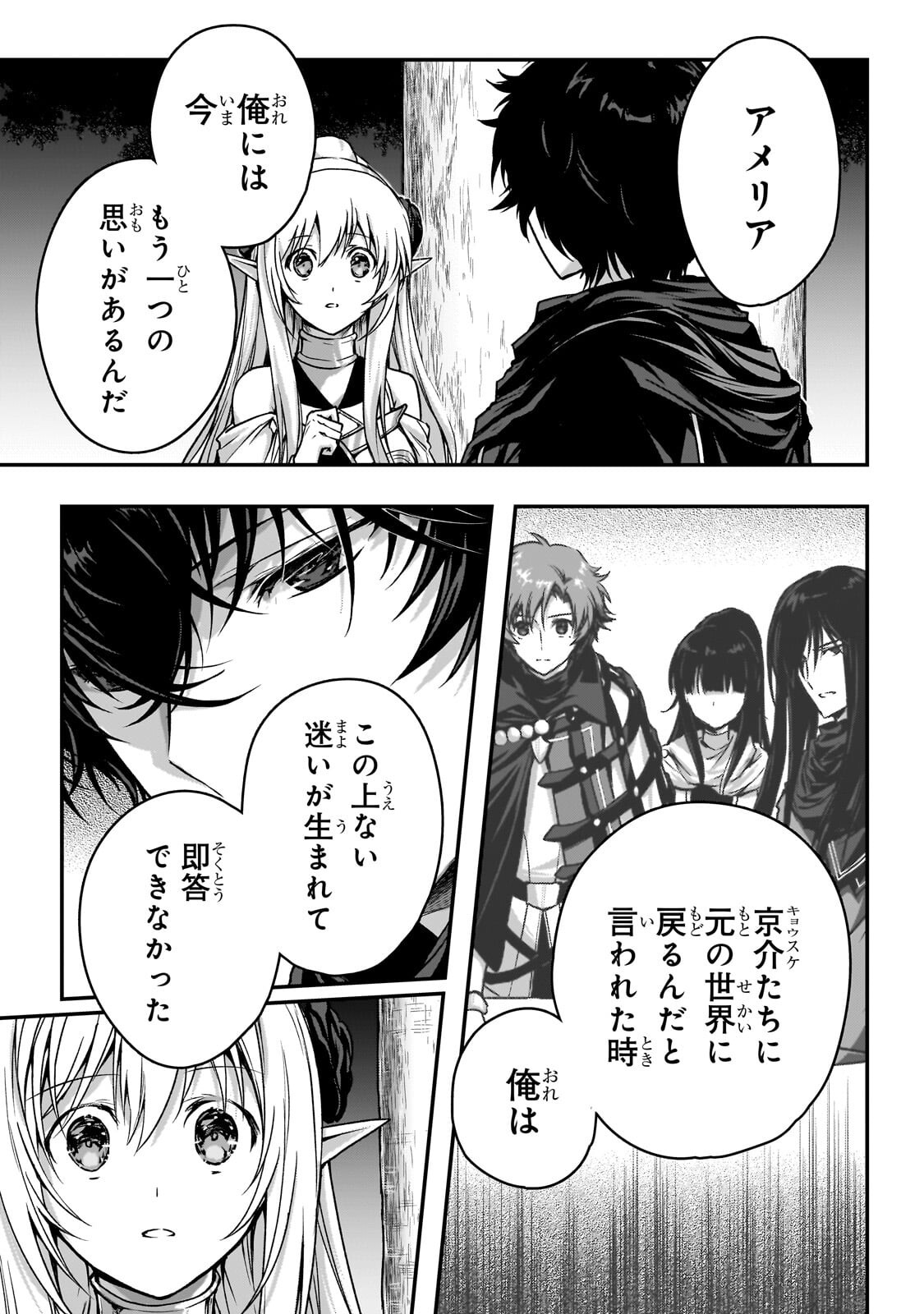 Assassin de aru ore no Sutetasu ga Yuusha yori mo Akiraka ni Tsuyoi Nodaga Chapter 38.2 9ページ