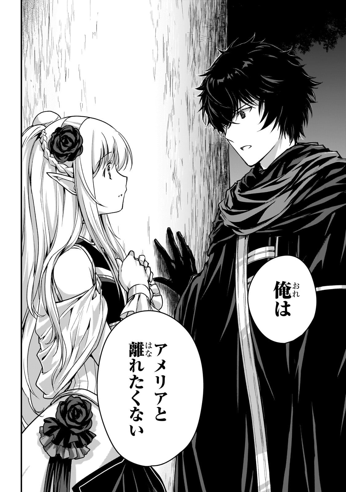 Assassin de aru ore no Sutetasu ga Yuusha yori mo Akiraka ni Tsuyoi Nodaga Chapter 38.2 10ページ