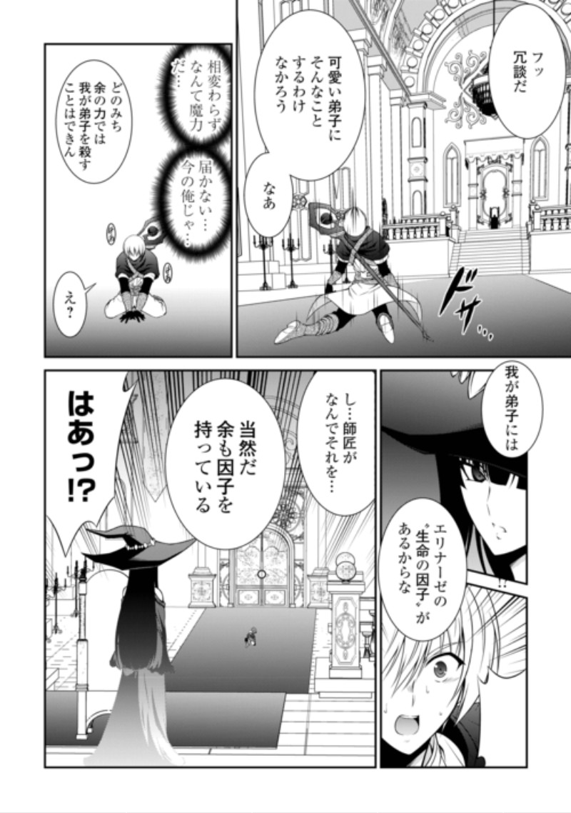 Sasen de Shitara Yorokonde! Chapter 31 12ページ