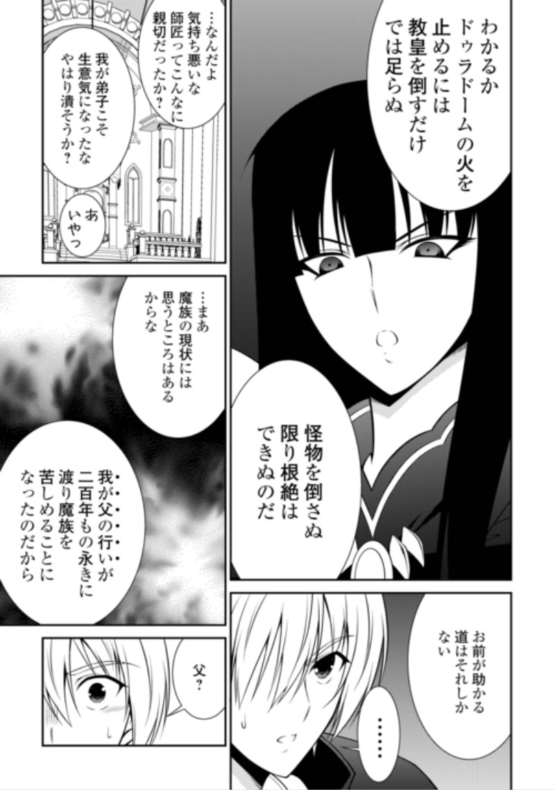 Sasen de Shitara Yorokonde! Chapter 31 15ページ