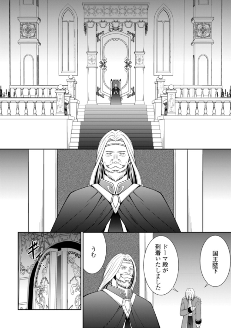 Sasen de Shitara Yorokonde! Chapter 31 8ページ
