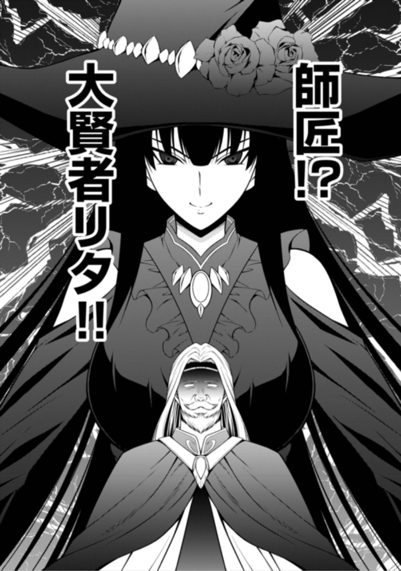 Sasen de Shitara Yorokonde! Chapter 31 10ページ