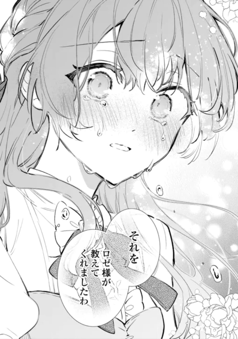 Kodomo Atsukai Shinaide Kudasai! ~Youjoka Shichatta Kanpeki Shukujo wa, Kishi Danchou ni Amayakasareru~ Chapter 20 22ページ