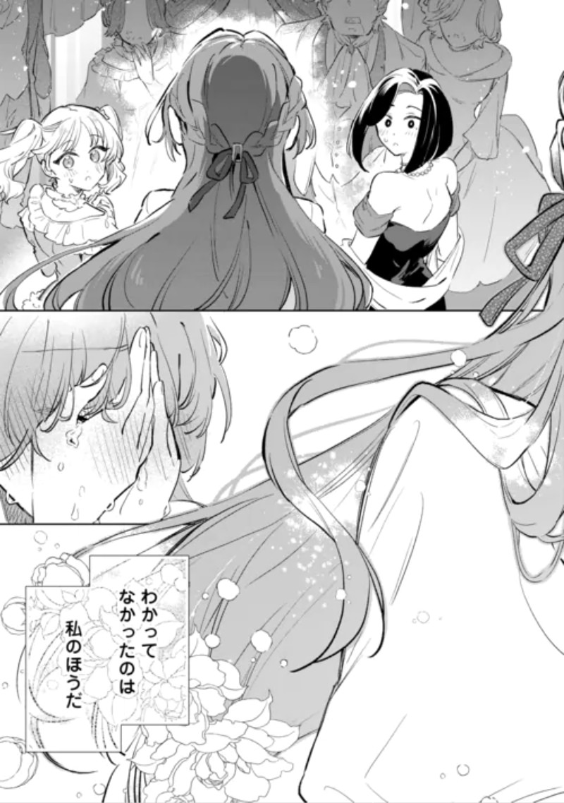 Kodomo Atsukai Shinaide Kudasai! ~Youjoka Shichatta Kanpeki Shukujo wa, Kishi Danchou ni Amayakasareru~ Chapter 20 23ページ