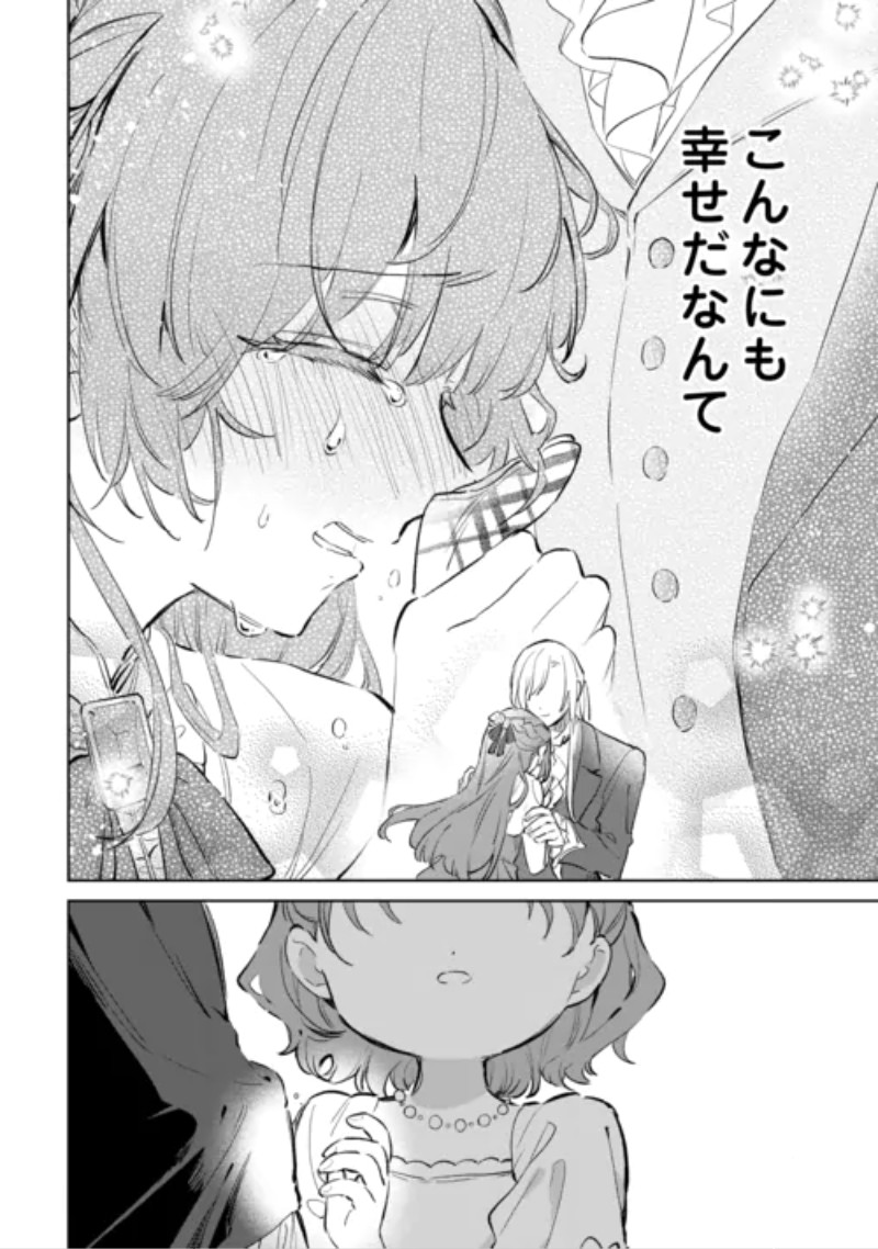 Kodomo Atsukai Shinaide Kudasai! ~Youjoka Shichatta Kanpeki Shukujo wa, Kishi Danchou ni Amayakasareru~ Chapter 20 26ページ