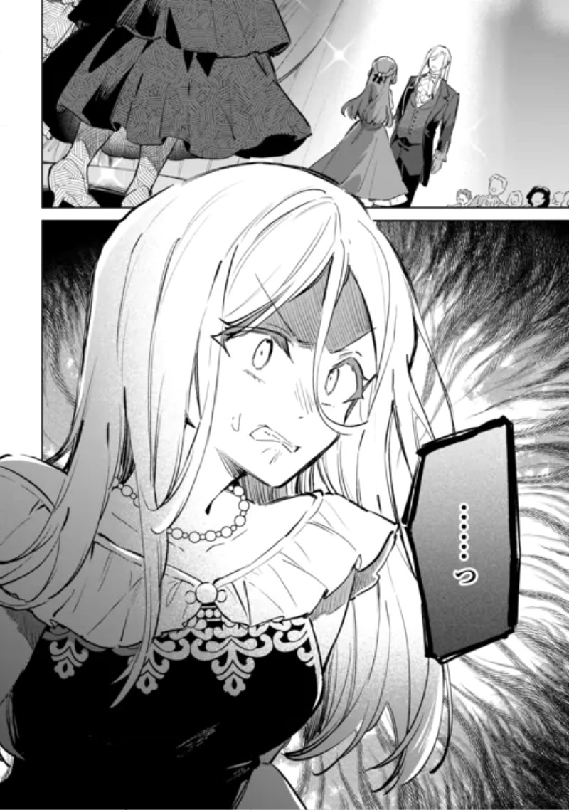 Kodomo Atsukai Shinaide Kudasai! ~Youjoka Shichatta Kanpeki Shukujo wa, Kishi Danchou ni Amayakasareru~ Chapter 20 30ページ