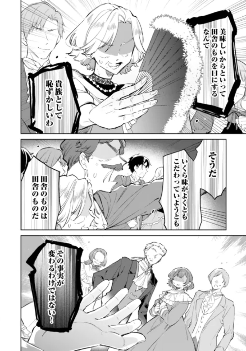 Kodomo Atsukai Shinaide Kudasai! ~Youjoka Shichatta Kanpeki Shukujo wa, Kishi Danchou ni Amayakasareru~ Chapter 20 6ページ