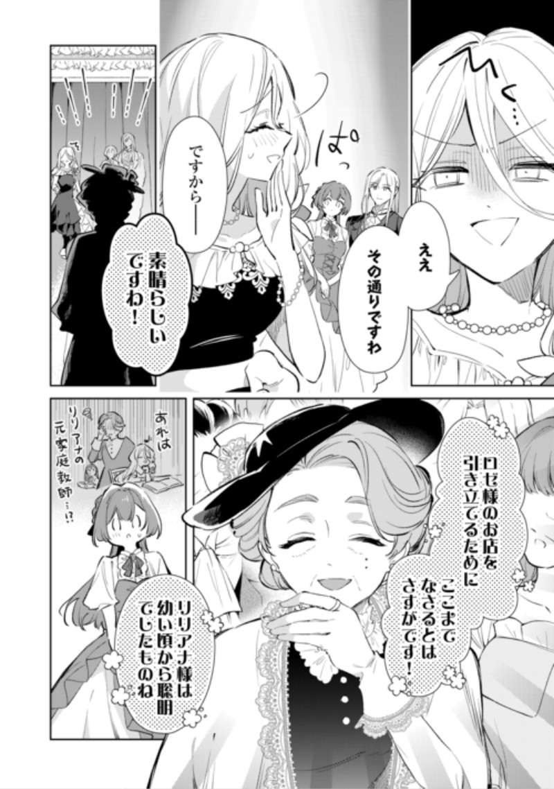 Kodomo Atsukai Shinaide Kudasai! ~Youjoka Shichatta Kanpeki Shukujo wa, Kishi Danchou ni Amayakasareru~ Chapter 21 2ページ
