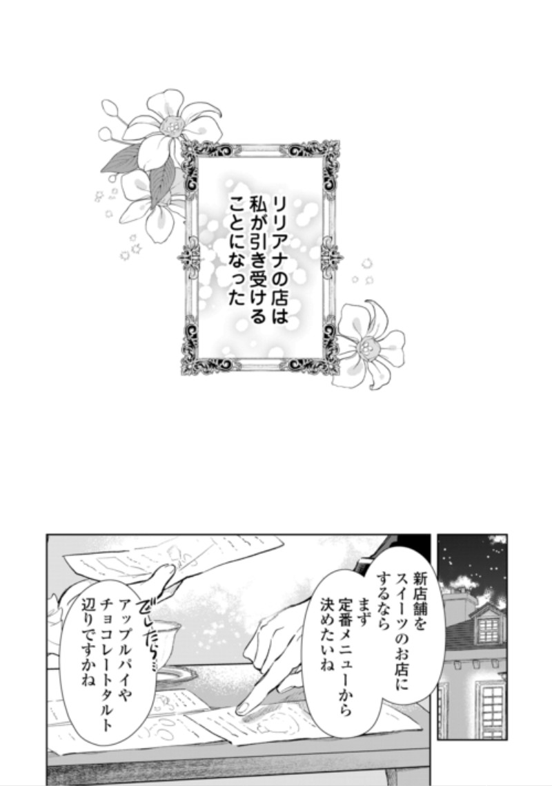 Kodomo Atsukai Shinaide Kudasai! ~Youjoka Shichatta Kanpeki Shukujo wa, Kishi Danchou ni Amayakasareru~ Chapter 21 8ページ