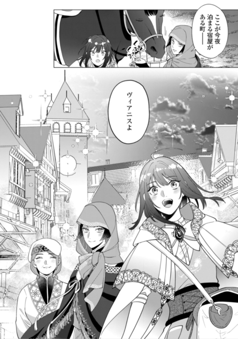 Watashi wo Oidasu no wa Ii desu kedo, Kono Ie no Kusuri Tsukutta no Zenbu Watashi desu yo? Chapter 23.2 1ページ