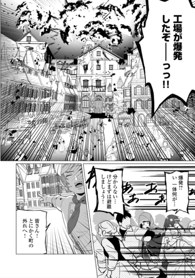 Watashi wo Oidasu no wa Ii desu kedo, Kono Ie no Kusuri Tsukutta no Zenbu Watashi desu yo? Chapter 23.2 7ページ