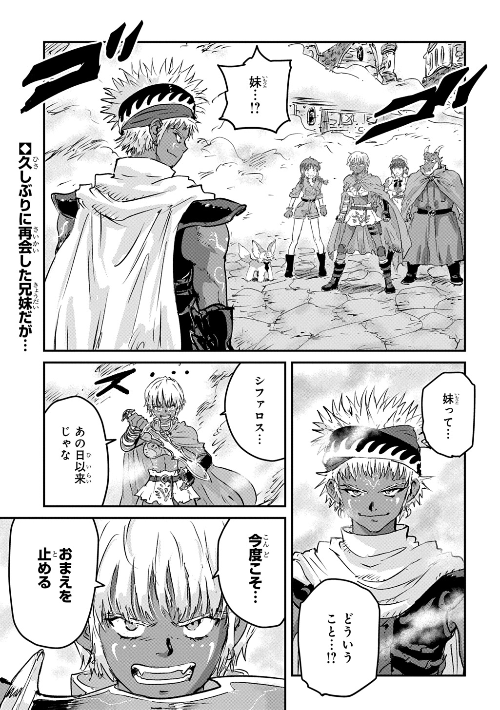 Kuuzoku Huck to Jouki no Hime Chapter 29 1ページ
