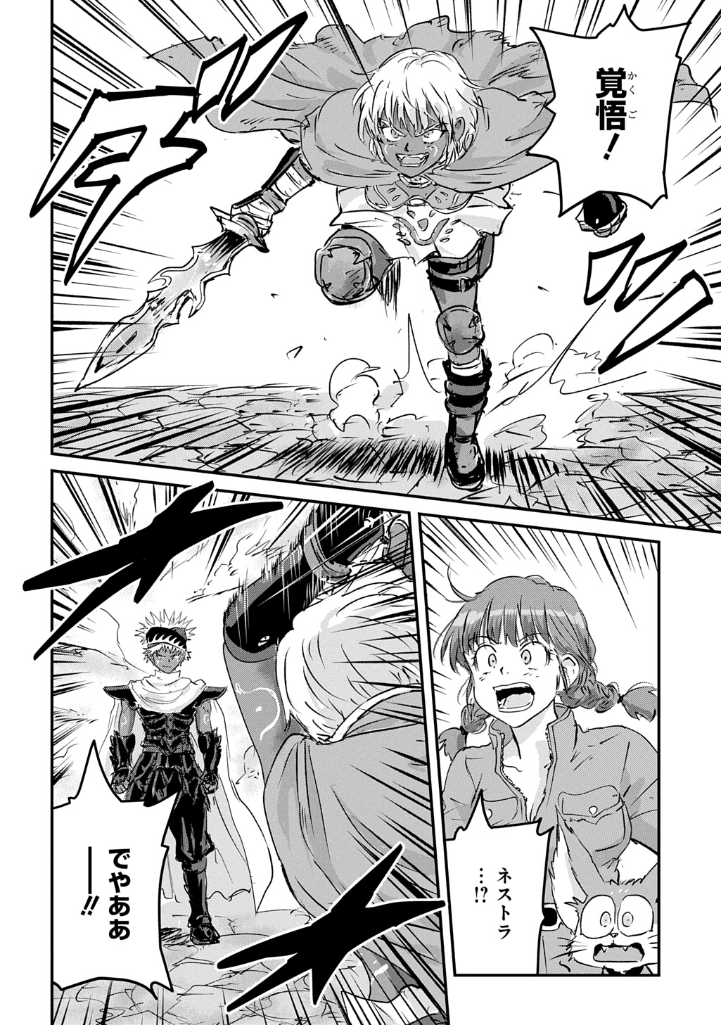 Kuuzoku Huck to Jouki no Hime Chapter 29 2ページ