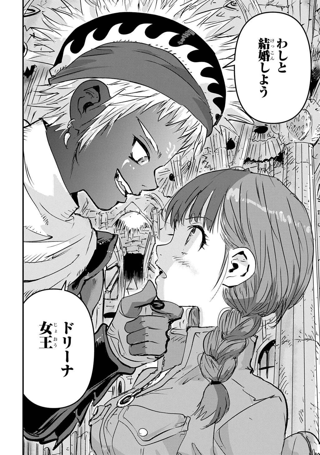 Kuuzoku Huck to Jouki no Hime Chapter 29 14ページ