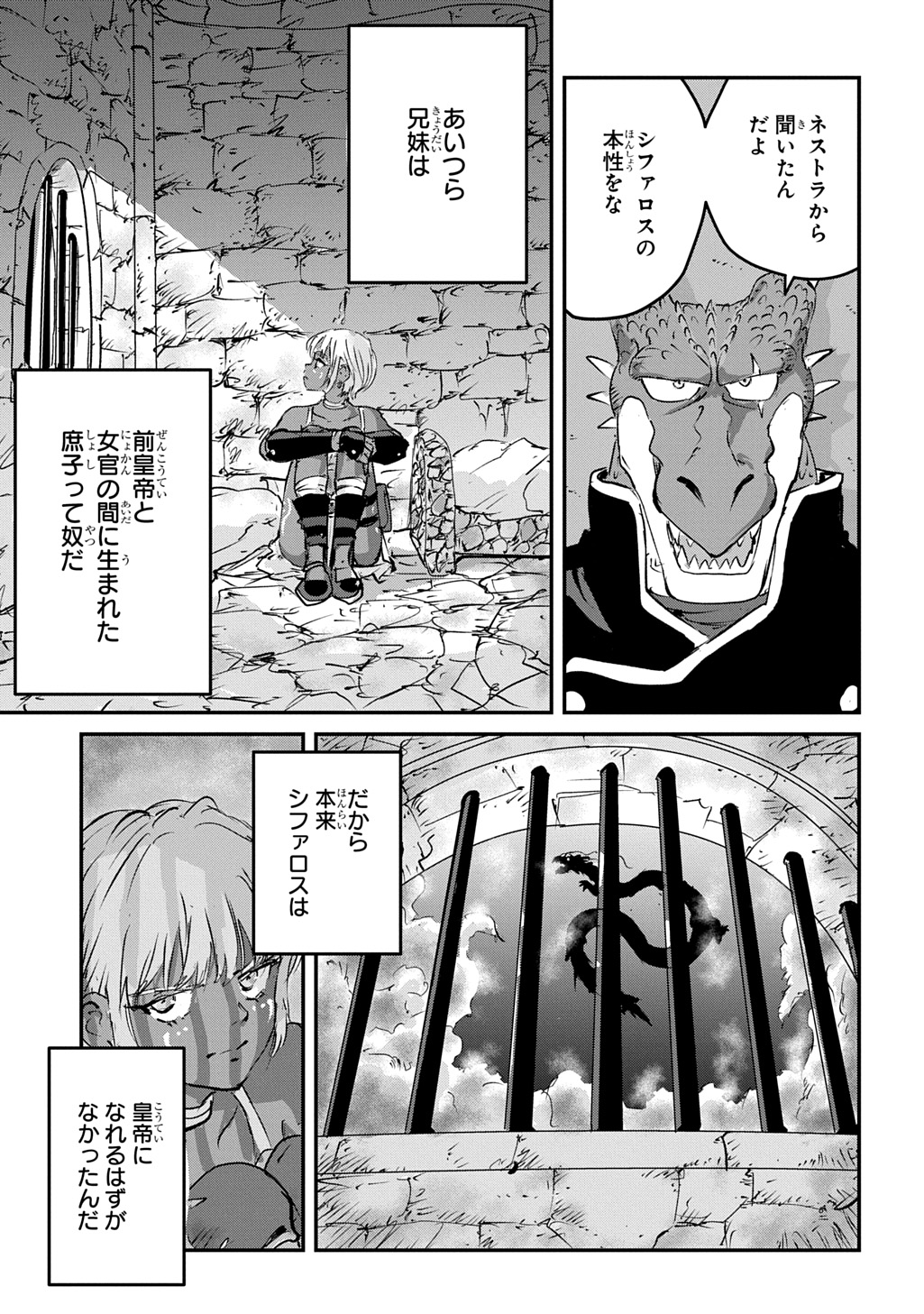 Kuuzoku Huck to Jouki no Hime Chapter 29 23ページ