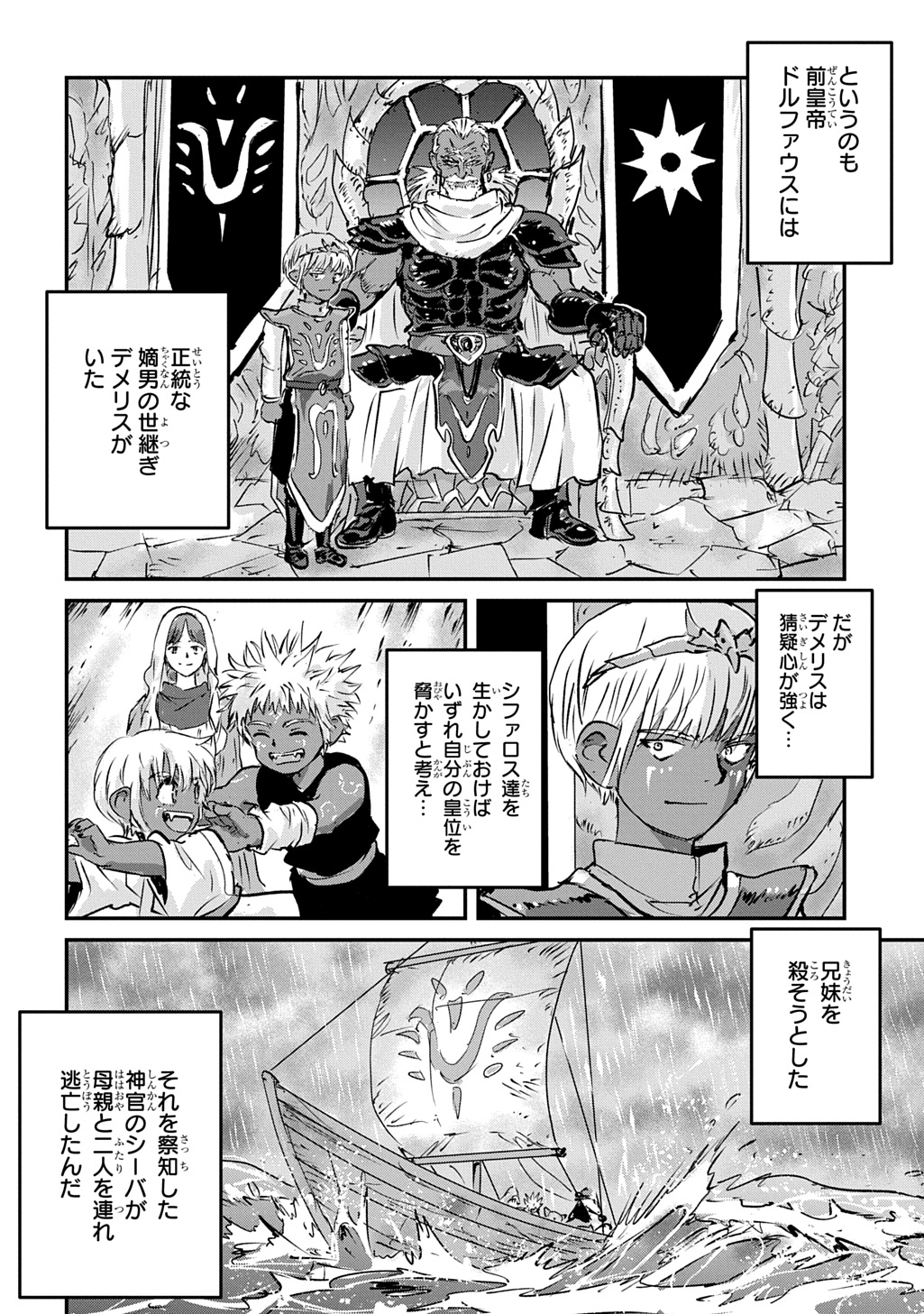 Kuuzoku Huck to Jouki no Hime Chapter 29 24ページ