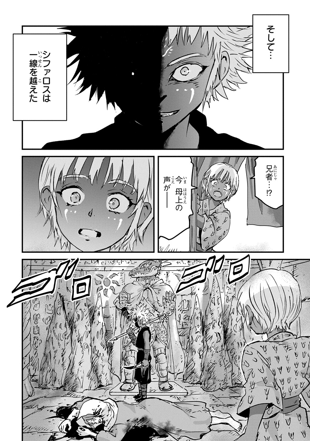 Kuuzoku Huck to Jouki no Hime Chapter 29 28ページ