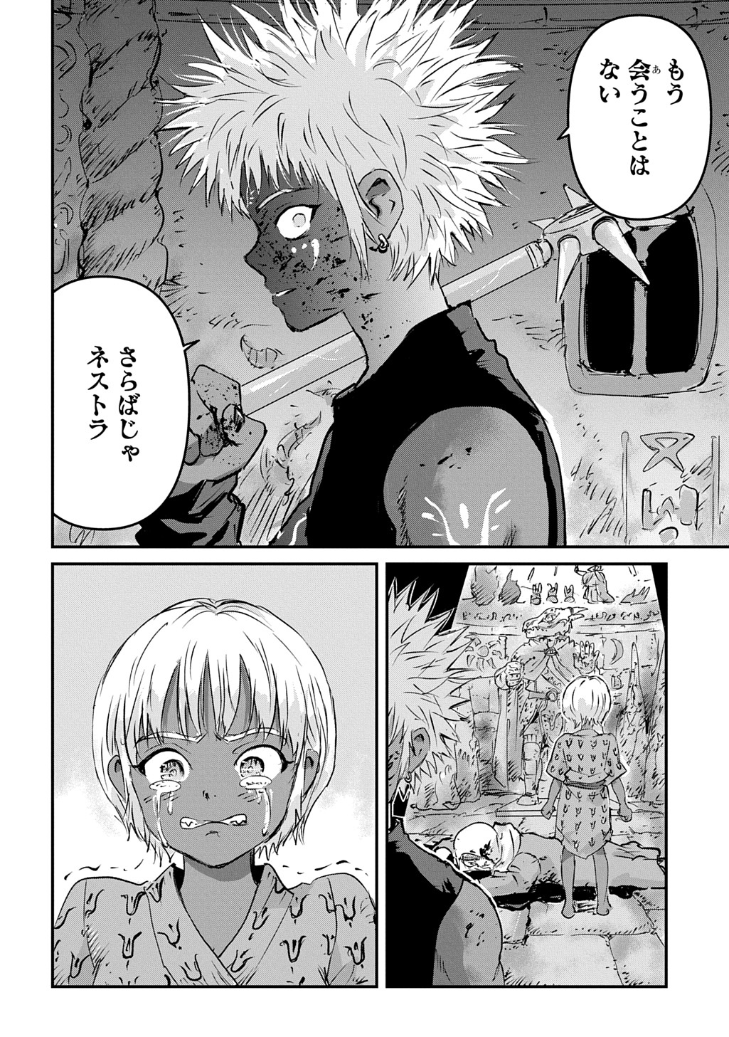 Kuuzoku Huck to Jouki no Hime Chapter 29 30ページ