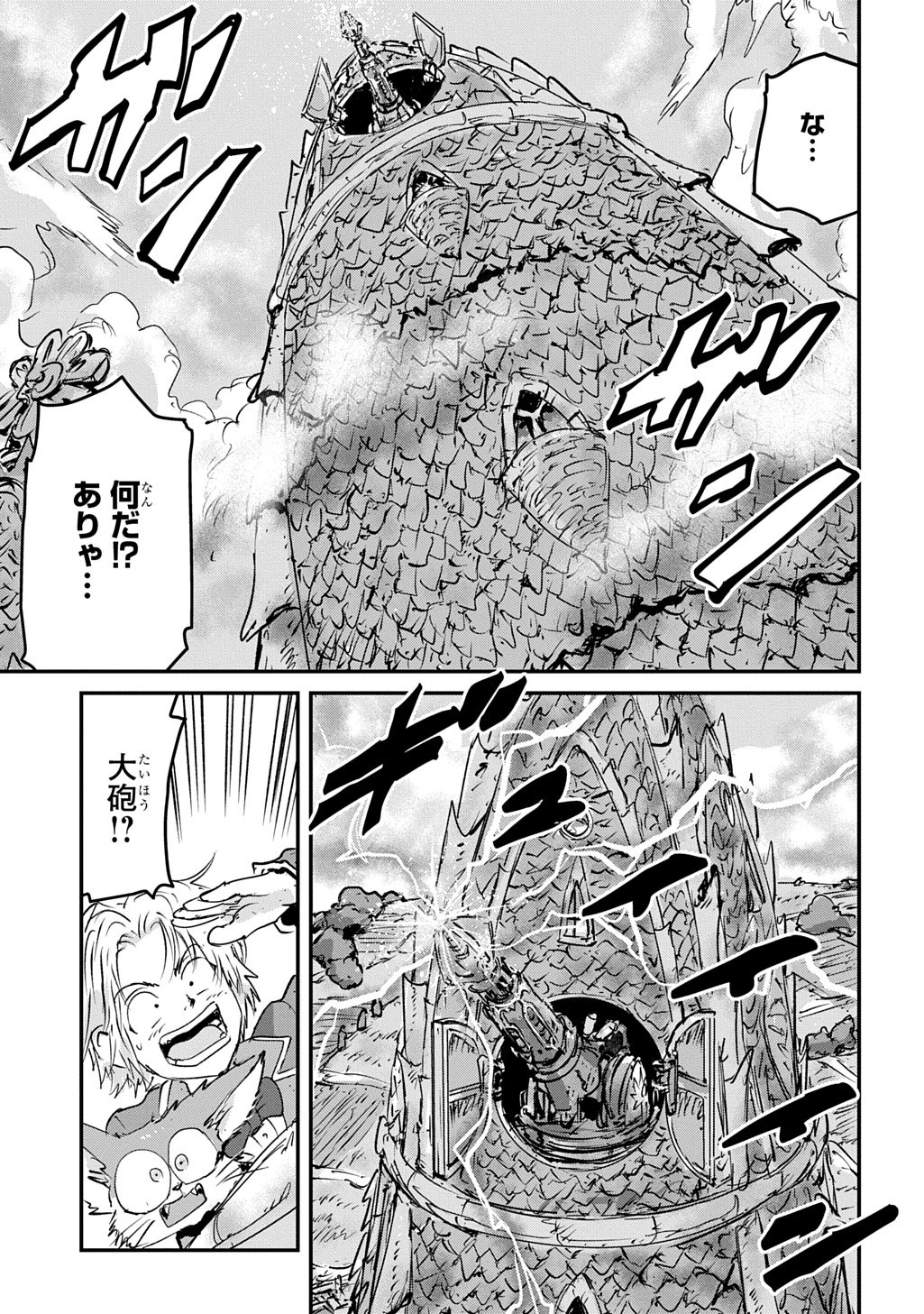 Kuuzoku Huck to Jouki no Hime Chapter 29 37ページ
