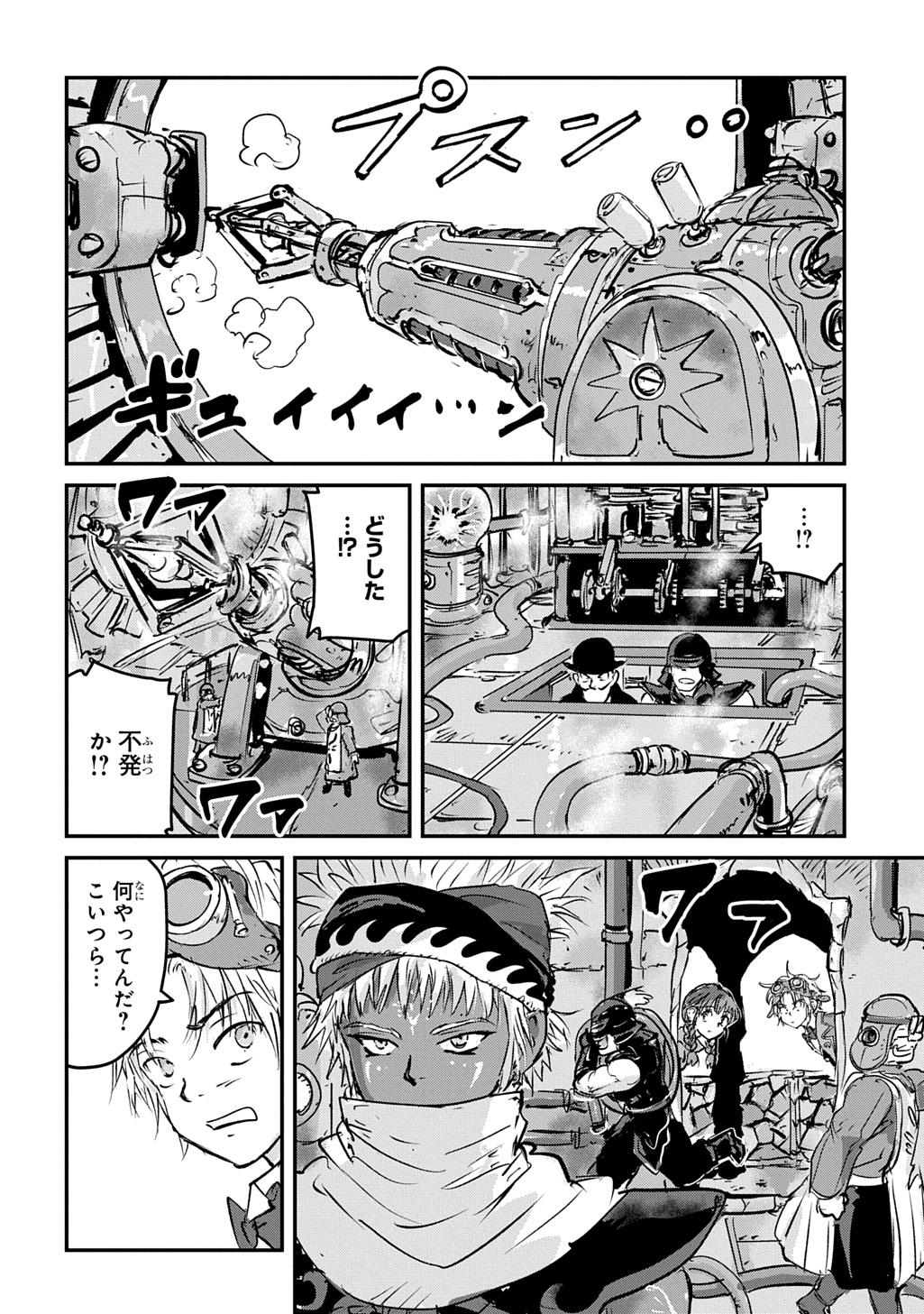 Kuuzoku Huck to Jouki no Hime Chapter 29 38ページ
