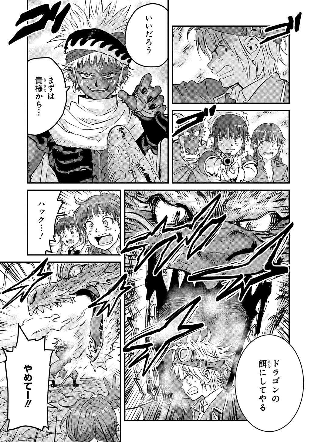 Kuuzoku Huck to Jouki no Hime Chapter 29 5ページ