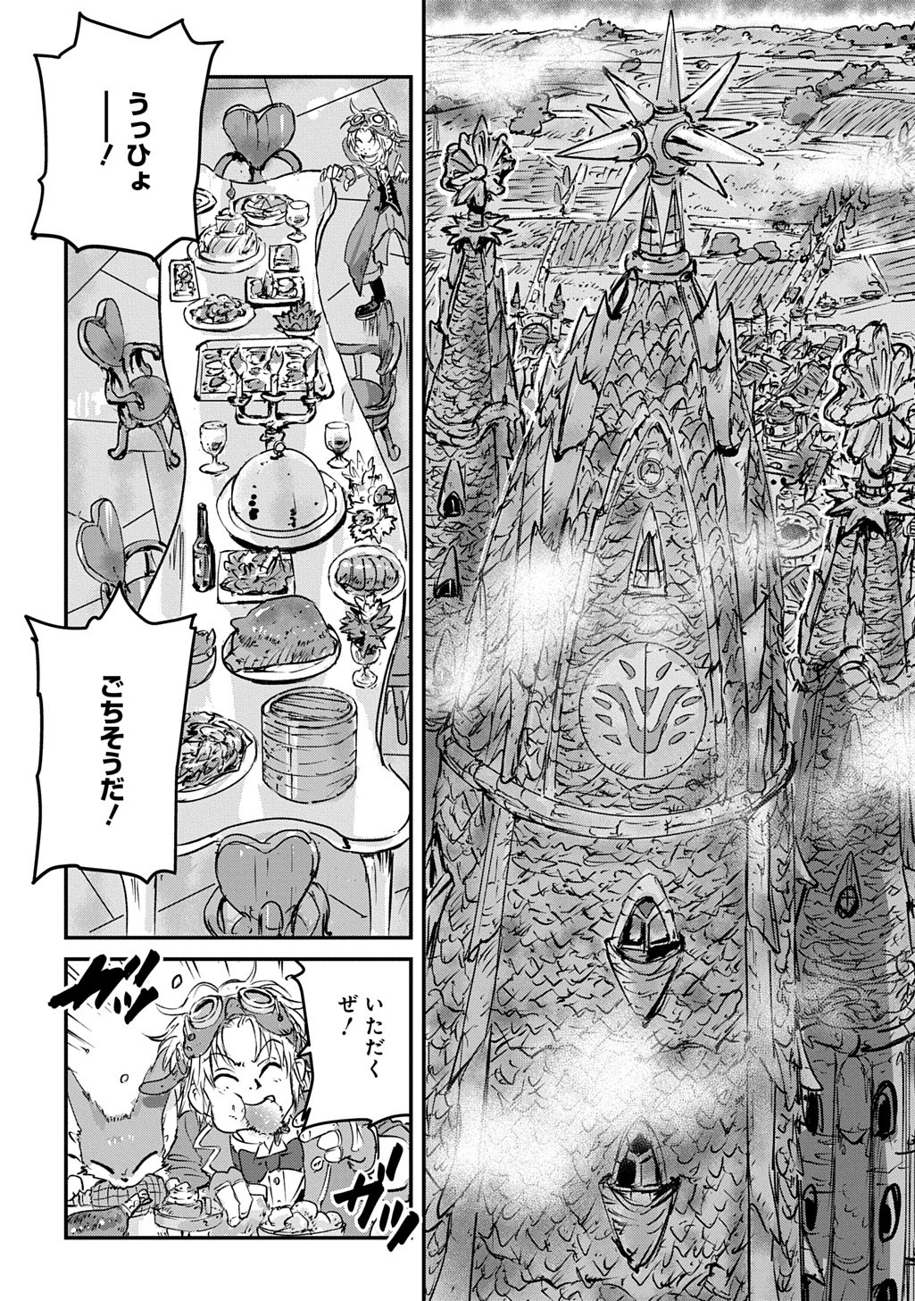 Kuuzoku Huck to Jouki no Hime Chapter 29 8ページ