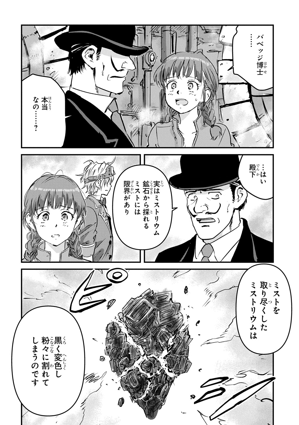 Kuuzoku Huck to Jouki no Hime Chapter 30 2ページ