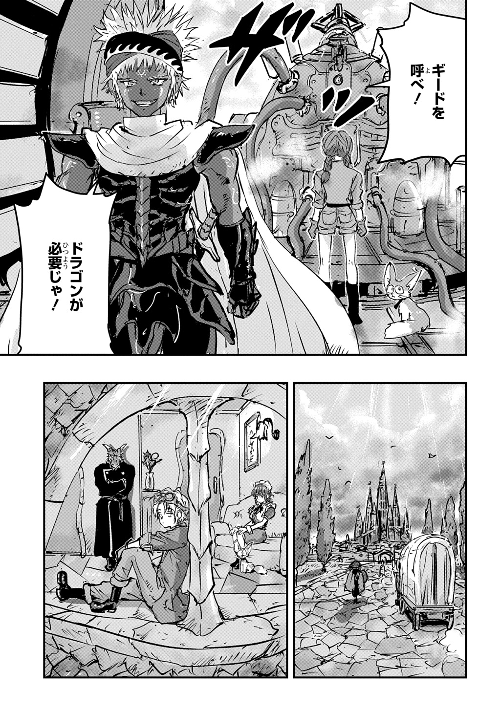 Kuuzoku Huck to Jouki no Hime Chapter 30 13ページ