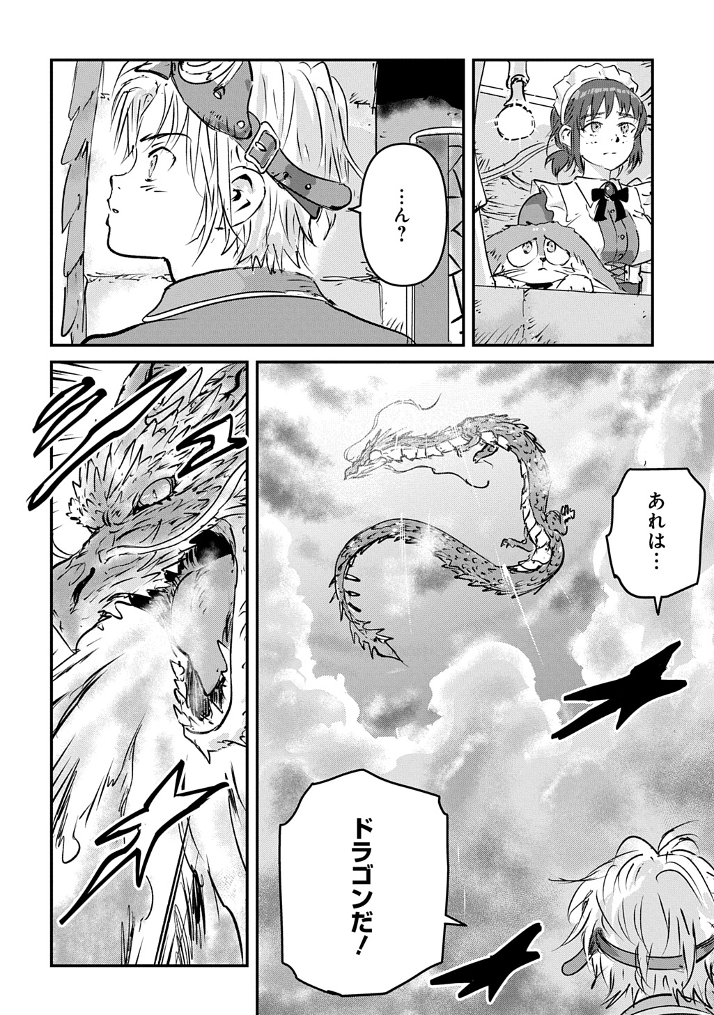 Kuuzoku Huck to Jouki no Hime Chapter 30 18ページ
