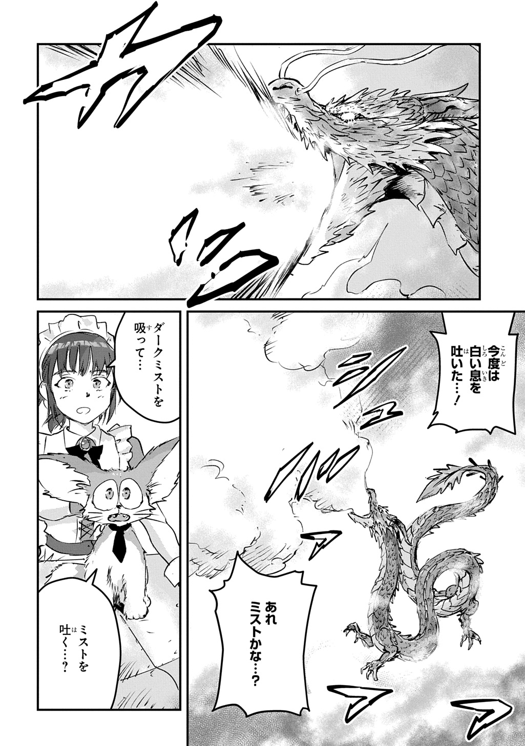 Kuuzoku Huck to Jouki no Hime Chapter 30 20ページ