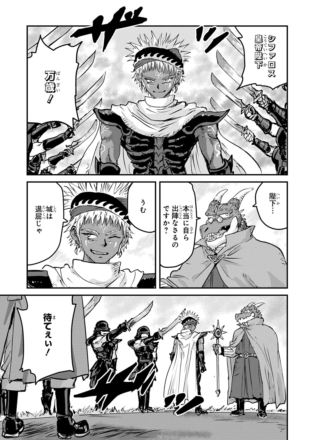 Kuuzoku Huck to Jouki no Hime Chapter 30 23ページ