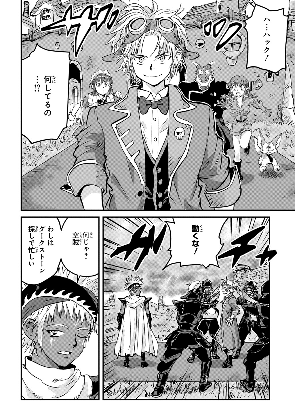 Kuuzoku Huck to Jouki no Hime Chapter 30 24ページ