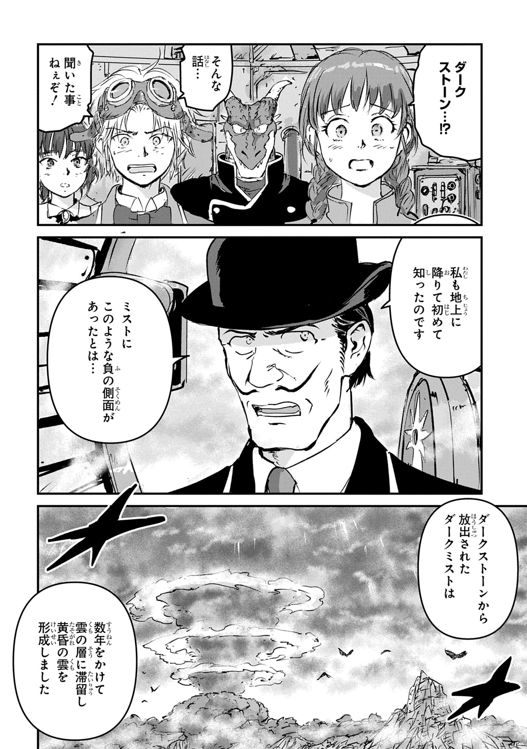Kuuzoku Huck to Jouki no Hime Chapter 30 4ページ