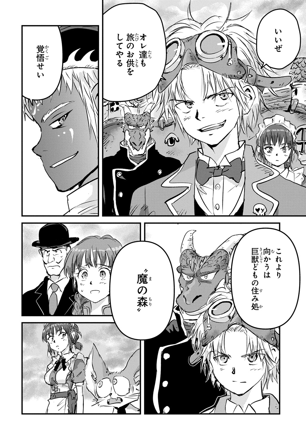 Kuuzoku Huck to Jouki no Hime Chapter 30 32ページ